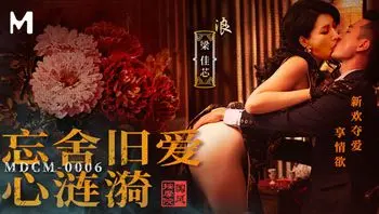 新欢夺爱享情欲