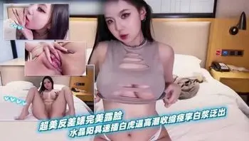 超美巨乳反差婊露脸自慰高潮痉挛