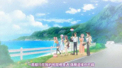 方便的性伴侣？#4阳光下，安妮露天浴池，噗噗噗噗_（中文字幕） 动图预览