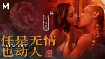 国风按摩院／任是无情也动人