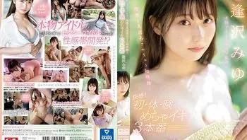 SONE-005 本物アイドルがAV転身！性感を急成長させちゃう初体験！快感！初·体·験めちゃイキ3本番