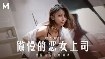 爱足交的女上司