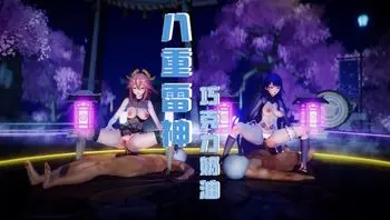 八重雷神- 巧克力奶油