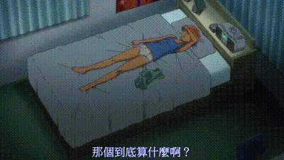 暑假。祐和夏树第1天中文字幕 动图预览