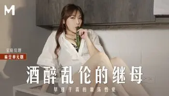 操上乱伦淫骚继母