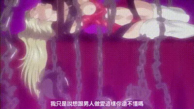 BLOOD_ROYAL_Princess_2_米尔特中文字幕 动图预览