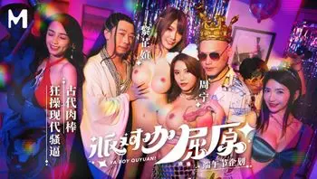 派对咖屈原／古代肉棒狂操现代骚逼