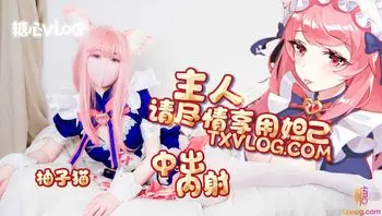 中出内射妲己