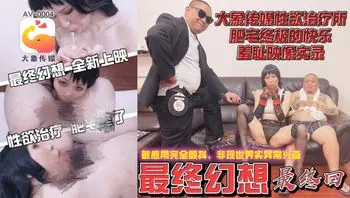 大象传媒之性爱机器人-苡若