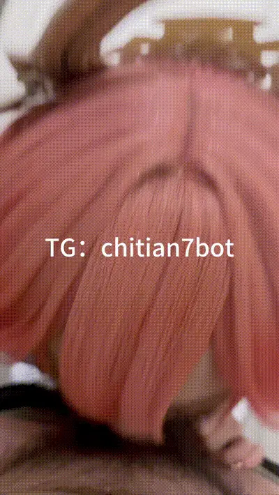 调教反差美乳二次元萌妹【chitian】 动图预览