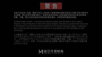 MD0270_1_蛇年新春性会馆_多人调教时间暂停