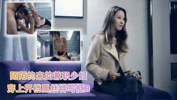 【七天极品探花】陌陌约来的兼职少妇，穿上开档黑丝特写抠B，近距离啪啪表情清晰可见