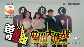 大象传媒_爸爸在哪儿