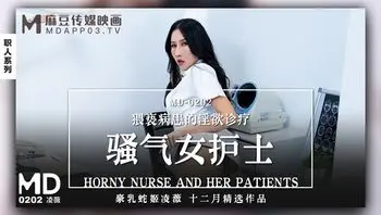 MD-0202骚气女护士-凌薇