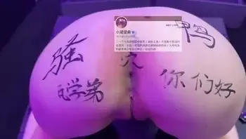 把头固定住，撅着腚！被随意的使用玩弄