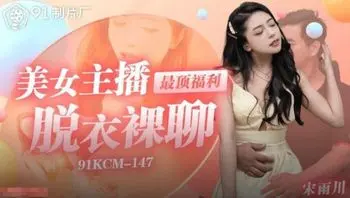 美女主播最顶福利脱衣裸聊