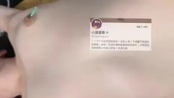 简简单单虐个乳头吧把你的奶头变成小菊花