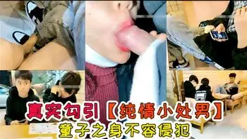 【福利骚妇随机破处系列】带到墙角给他破处 真实随机勾引