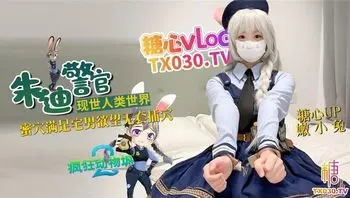 兔子朱迪警官現世人類世界