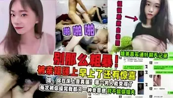 姐弟真实通奸聊天记录被姐姐强上姐姐竟然喜欢吃精液操完后感觉对不起姐夫#清晰对话啊