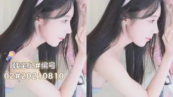 韩宝贝#编号02#20210810