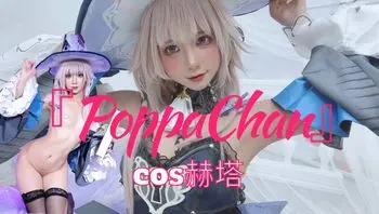 『PoppaChan』cos赫塔