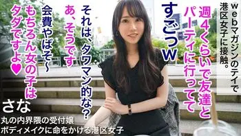 300MIUM995 婀娜多姿港區美女超細蠻腰令爸爸忍不住狂操