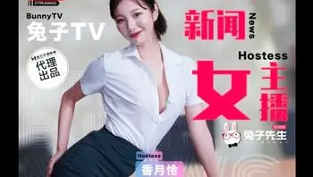 TZ116 新聞女主播
