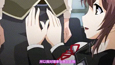 【アニメ】婊子学园裡没有清纯妹吗！！？ 动漫 下卷 动图预览