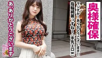 300MIUM872 人妻因苦悶的婚後生活想帶來新刺激 背德出軌兩回戰