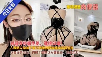 熟女韵味阿姨的嫩穴被单男蹂躏爆操淫水狂流