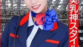 328HMDNC497 長腿人妻空姐制服激情做愛 潮吹MAX