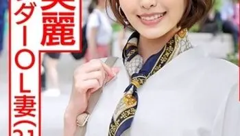 328HMDNC494 到了三十歲的美麗人妻特別騷技巧純熟叫聲銷魂