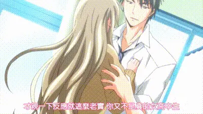 25歲的女高中生 1 动图预览