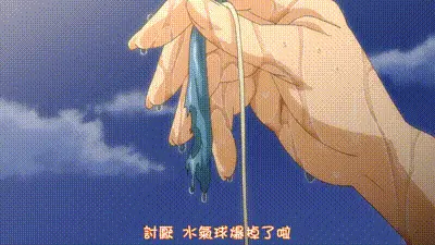 人家一點都不喜歡啦！ 9 动图预览