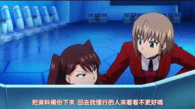 底嬌娃藍華：處女任務 3 动图预览
