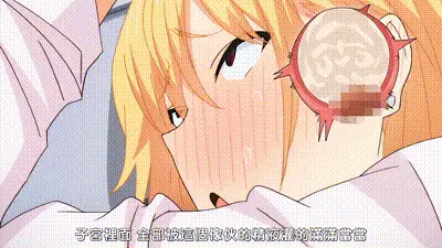 性欲胸湧澎湃 2 动图预览