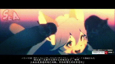 [Rush Rise Line] ソラエロアニメーション [中文字幕] 动图预览
