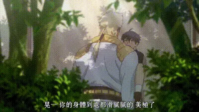巨人族的新娘 3 动图预览