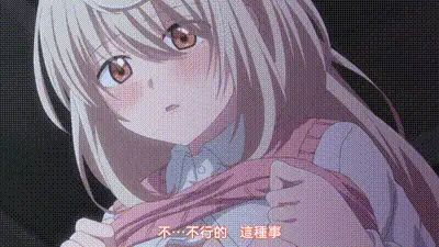 大神同學想要被吃掉 1 动图预览