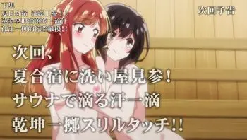 洗浴屋先生！～我和那傢伙在女浴池！？ 5