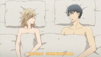 成年人不懂如何戀愛！ 2 动图预览