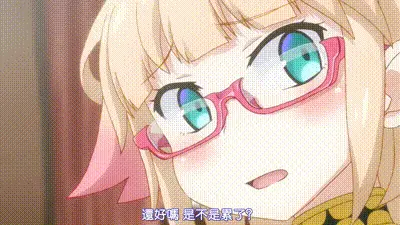 異種族風俗娘評鑑指南 10 动图预览