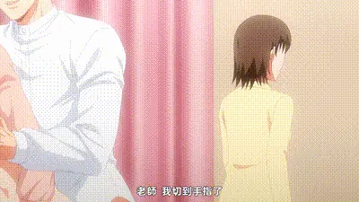 「只能觸摸一分鐘哦...」合租房的秘密規則。 5 动图预览