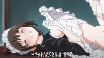 女僕教育。 -沒落貴族 瑠璃川椿- 1