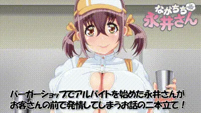 [新番預告] 長乳的永井同學 3 动图预览
