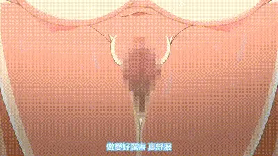思春期的性學習 1 动图预览