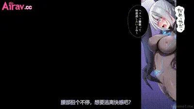 [survive] 電腦少女沈淪於假想世界 [中文字幕] 动图预览