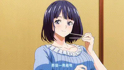 #至今為止感覺最棒的一次做愛 1 动图预览