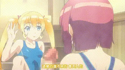 扶他部！ 1 动图预览